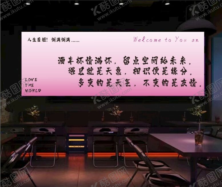 编号：84698301140008006758【酷图网】源文件下载-烧烤店网红灯箱