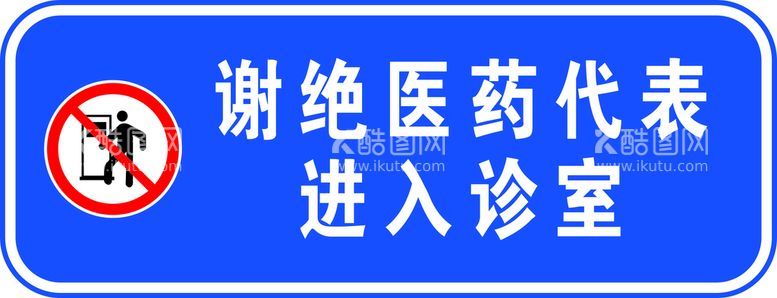 编号：55341511250539395750【酷图网】源文件下载-谢绝进入