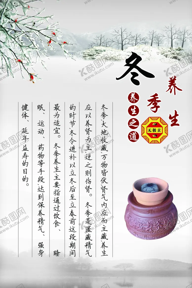 编号：94256404241529483460【酷图网】源文件下载-冬季