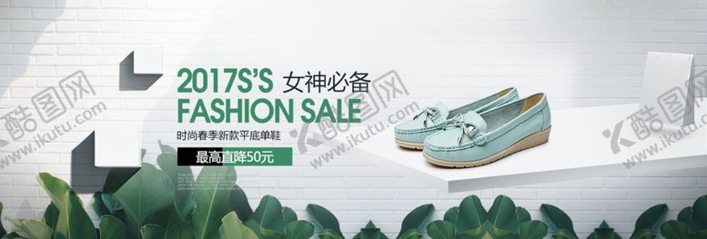 编号：97920205131705473984【酷图网】源文件下载-淘宝单鞋女鞋