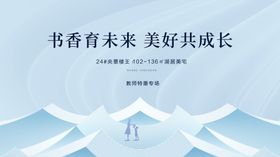 感恩教师节致敬老师感谢师恩