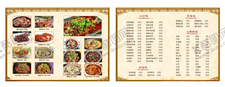 编号：62620406300311293629【酷图网】源文件下载-菜单菜谱