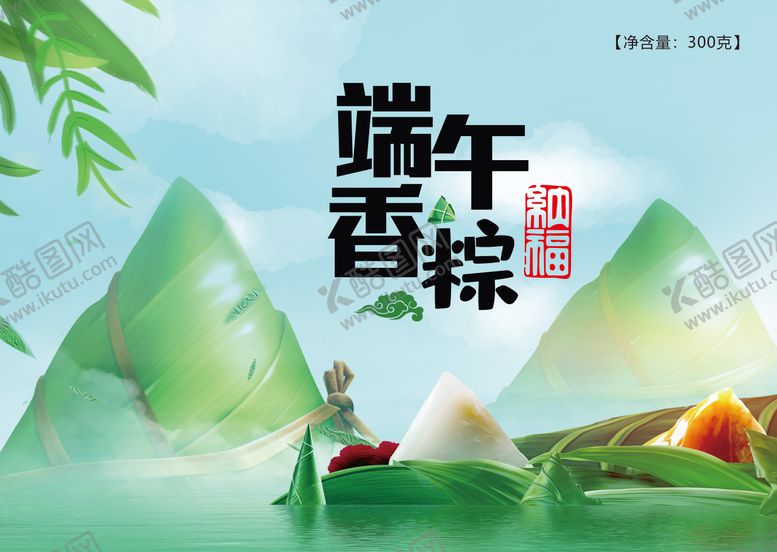 编号：91759312010629472996【酷图网】源文件下载-插画端午节背景板