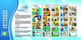 卡通图案大全宣传页展示