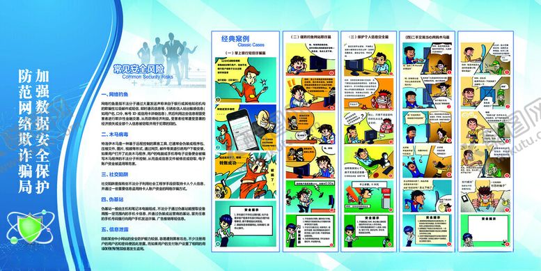 编号：93638211191456412308【酷图网】源文件下载-卡通图案大全宣传页展示