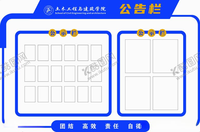 编号：13738012121821003963【酷图网】源文件下载-公告栏