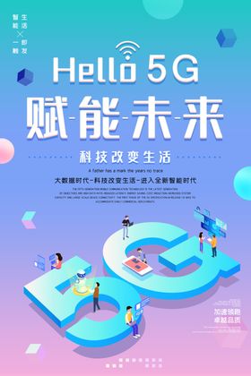 5g背景