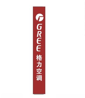 格力