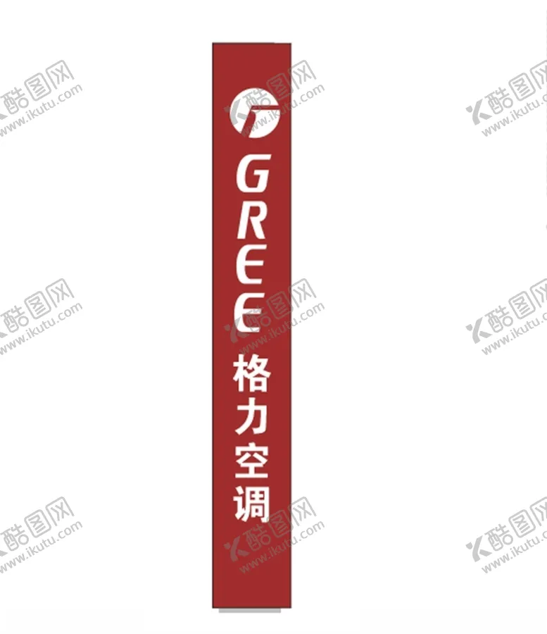 编号：90735606232239251989【酷图网】源文件下载-格力