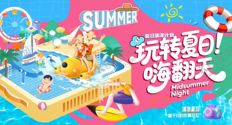 编号：90821706111506184707【酷图网】源文件下载-水上乐园海报