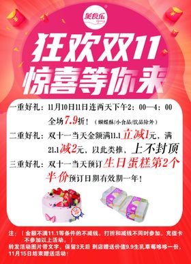 编号：13572909240044490713【酷图网】源文件下载-我乐个趣主题形象海报展板