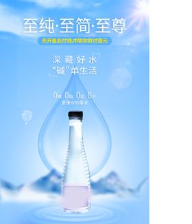 天然水瓶装水