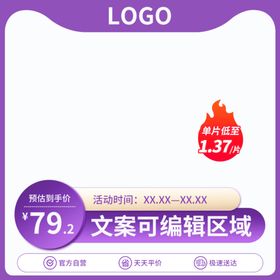 电商主图模版