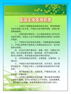 医院制度牌规章展板喷绘设计