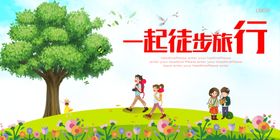 徒步