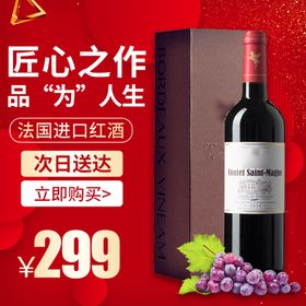红酒