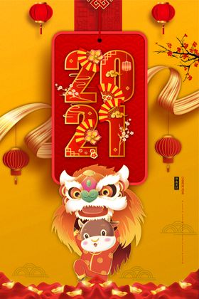 新年春节海报美陈海报布置