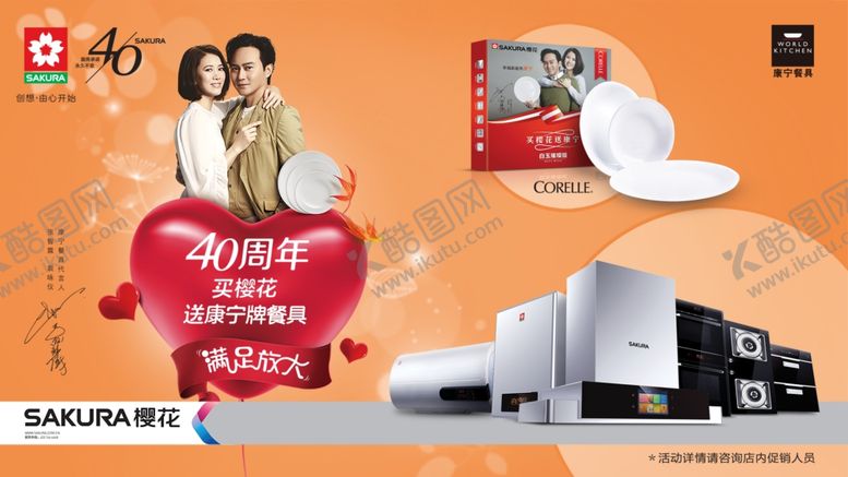 编号：75353009220307265628【酷图网】源文件下载-拥抱爱情