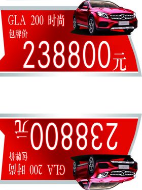 异形车顶牌