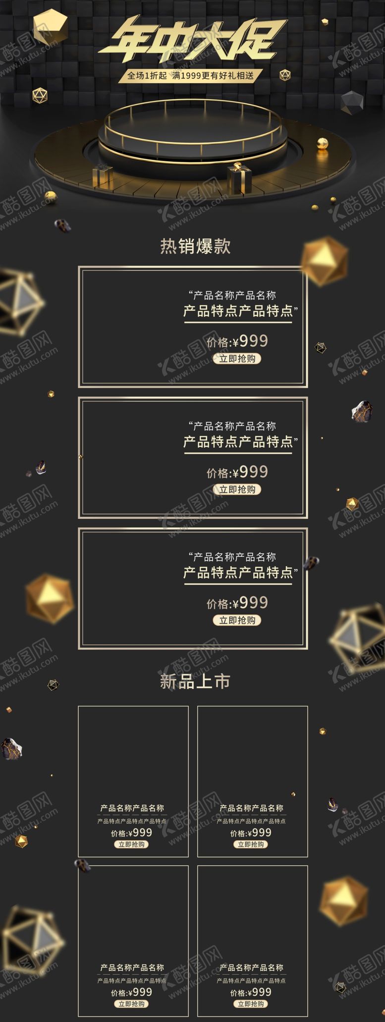 编号：20439110200743057200【酷图网】源文件下载-年中大促首页
