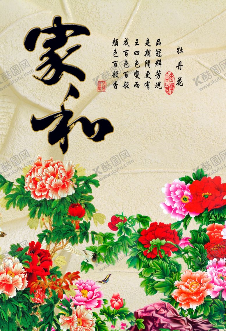编号：10679005151111489243【酷图网】源文件下载-背景墙