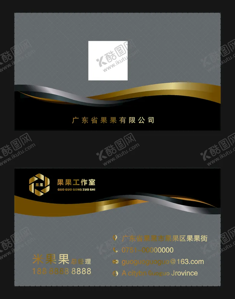 编号：58234202100102589519【酷图网】源文件下载-灰色名片