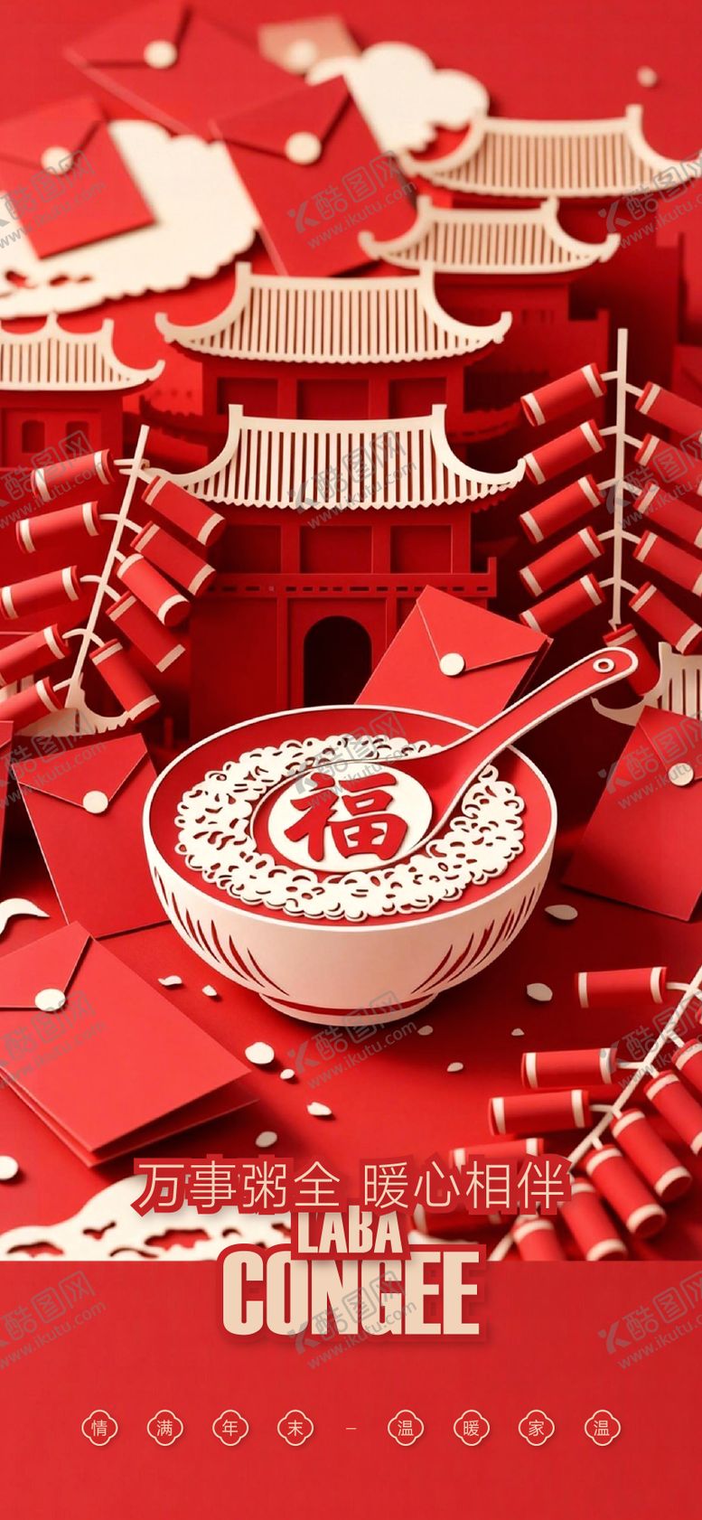 编号：76549601110206382321【酷图网】源文件下载-单图