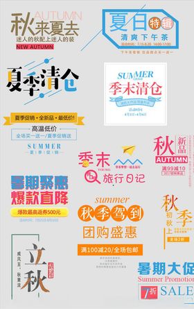 字体排版设计