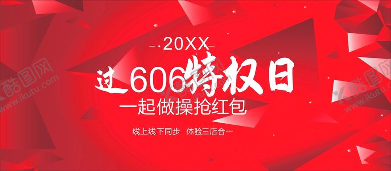编号：44147802040811062493【酷图网】源文件下载-抢红包