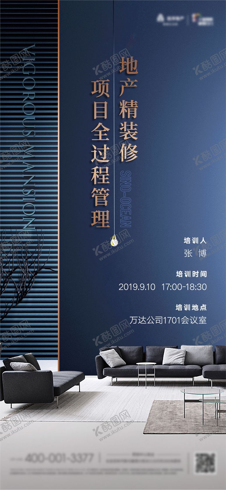 编号：10007303051100456294【酷图网】源文件下载-房地产精装海报