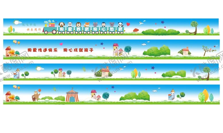 编号：36557203311805486520【酷图网】源文件下载-幼儿园围墙墙绘