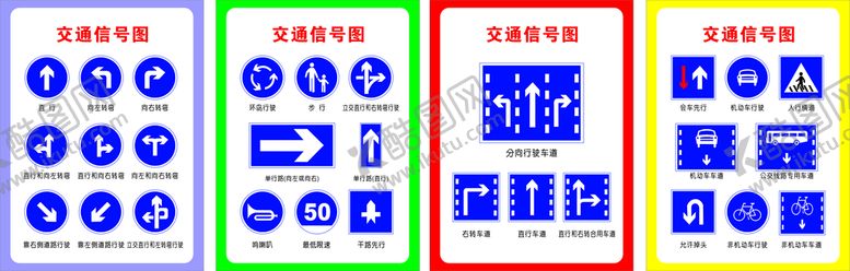 编号：84456702160534352168【酷图网】源文件下载-交通方向图