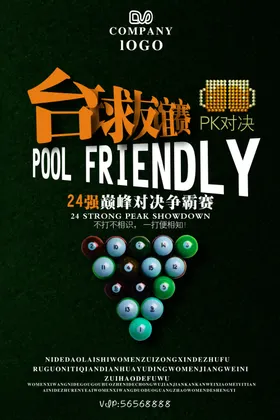 台球海报
