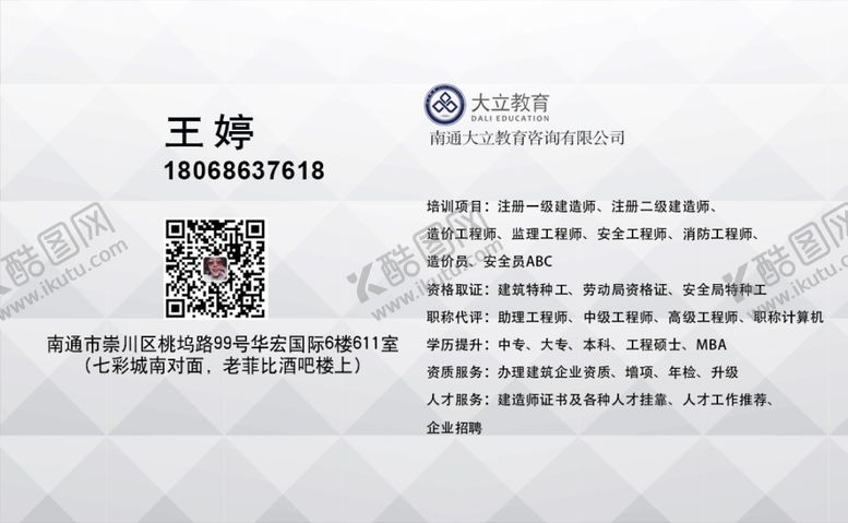 编号：29686407051242542322【酷图网】源文件下载-简约名片