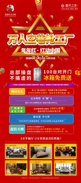万人空巷