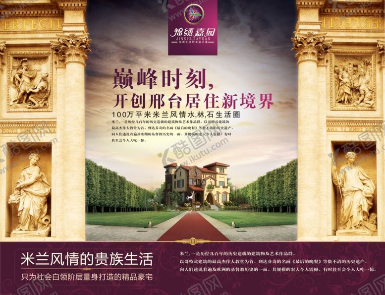编号：79536506282149189642【酷图网】源文件下载-房地产海报