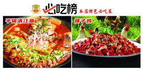 饭店餐馆卡布灯箱菜品图