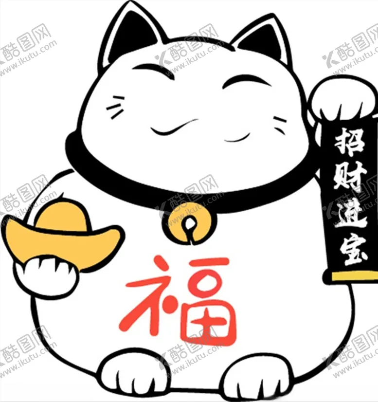 编号：49966607040721239010【酷图网】源文件下载-招财猫