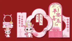 满月美陈