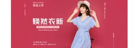 服装banner