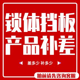 淘宝主图补差