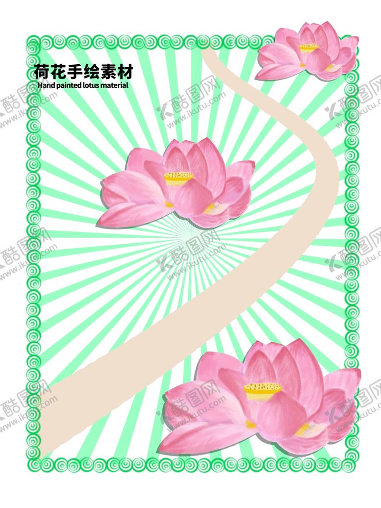 编号：80249910122311508593【酷图网】源文件下载-分层绿色放射曲线留白