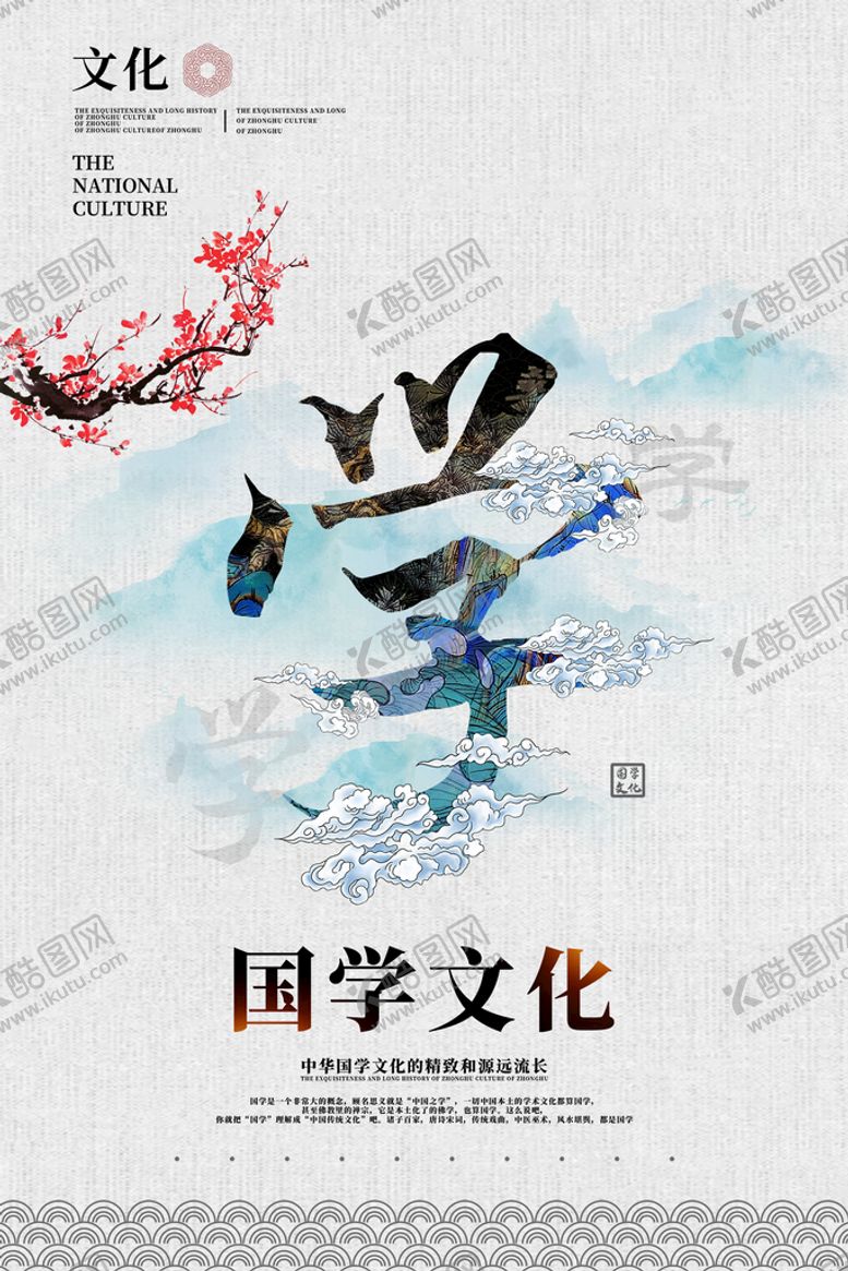 编号：38224510250824229318【酷图网】源文件下载-国学文化