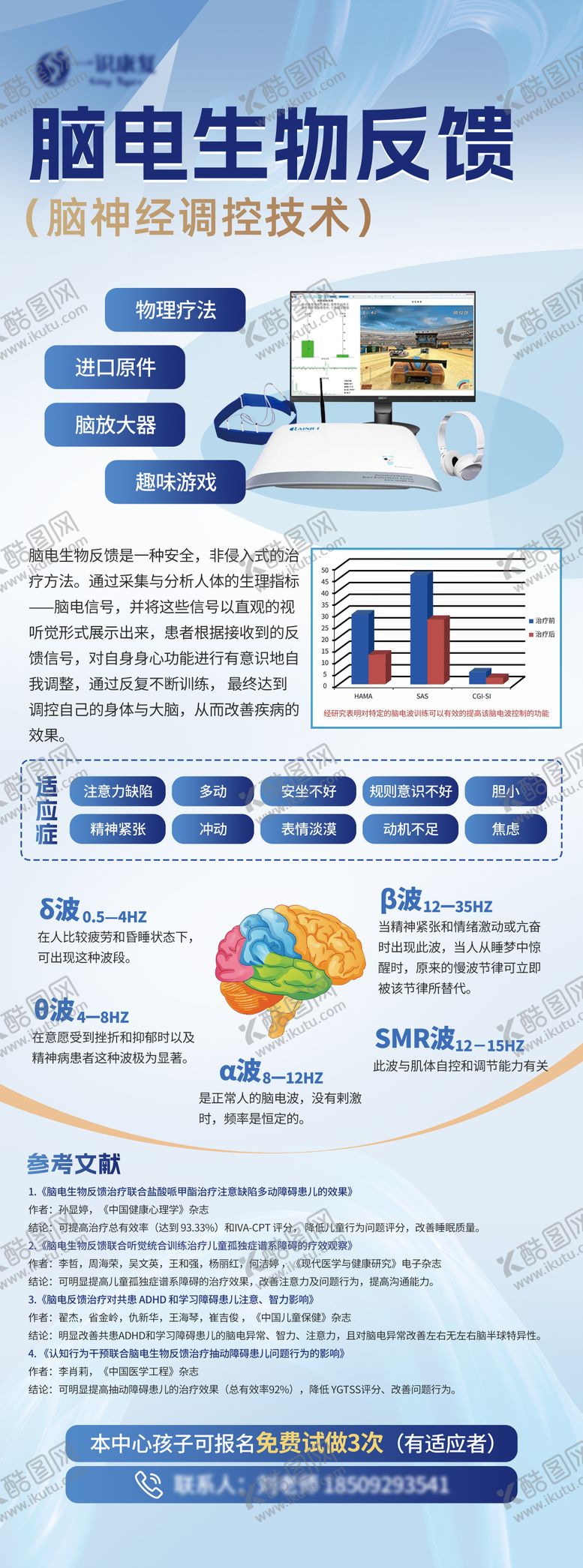 编号：71053509280505427127【酷图网】源文件下载-医疗海报