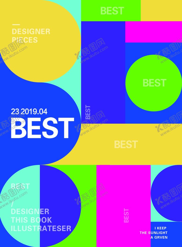 编号：85348010031710225523【酷图网】源文件下载-抽象海报设计海报素材创意