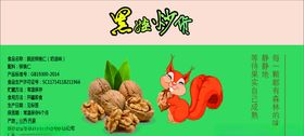 牛皮纸标签瓶签不干胶