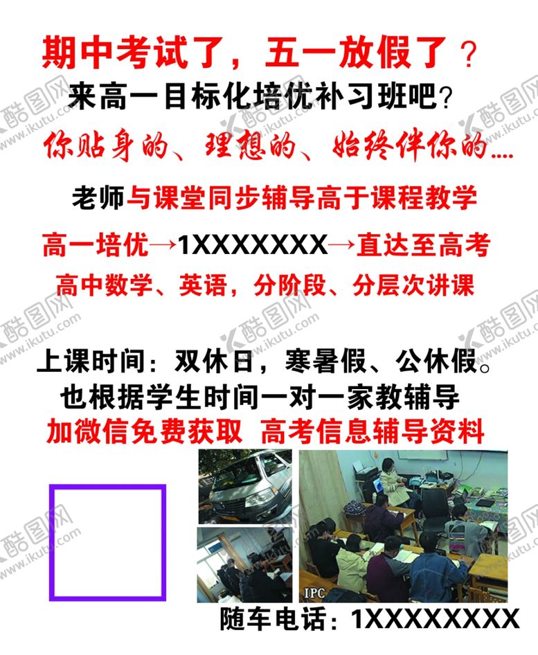 编号：13320010190657253768【酷图网】源文件下载-培训班名片