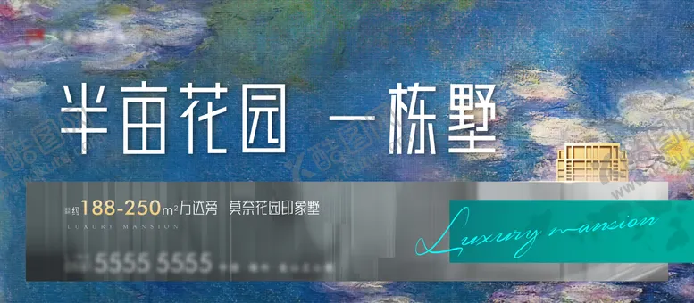 编号：49498005171627173652【酷图网】源文件下载-莫奈花园油画花园豪宅主KV