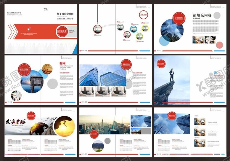 编号：84410204060324162879【酷图网】源文件下载-红色企业画册