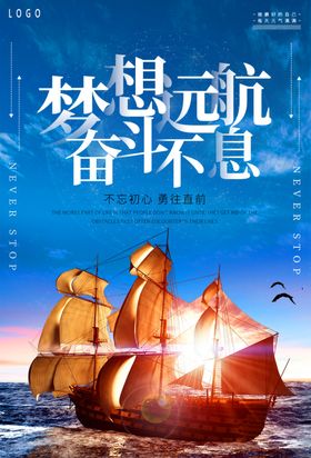 梦想